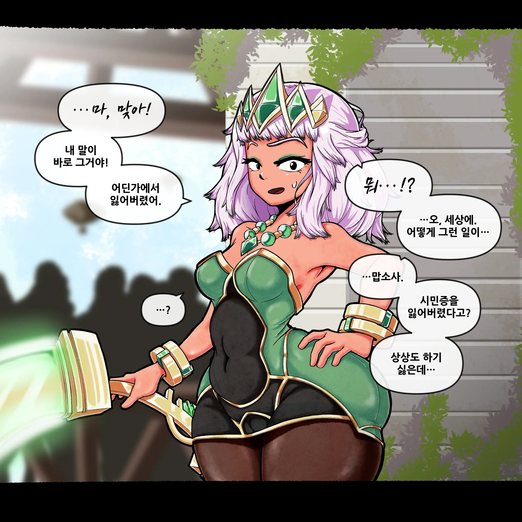 키아나 필트오버 잠입 조사 #1
